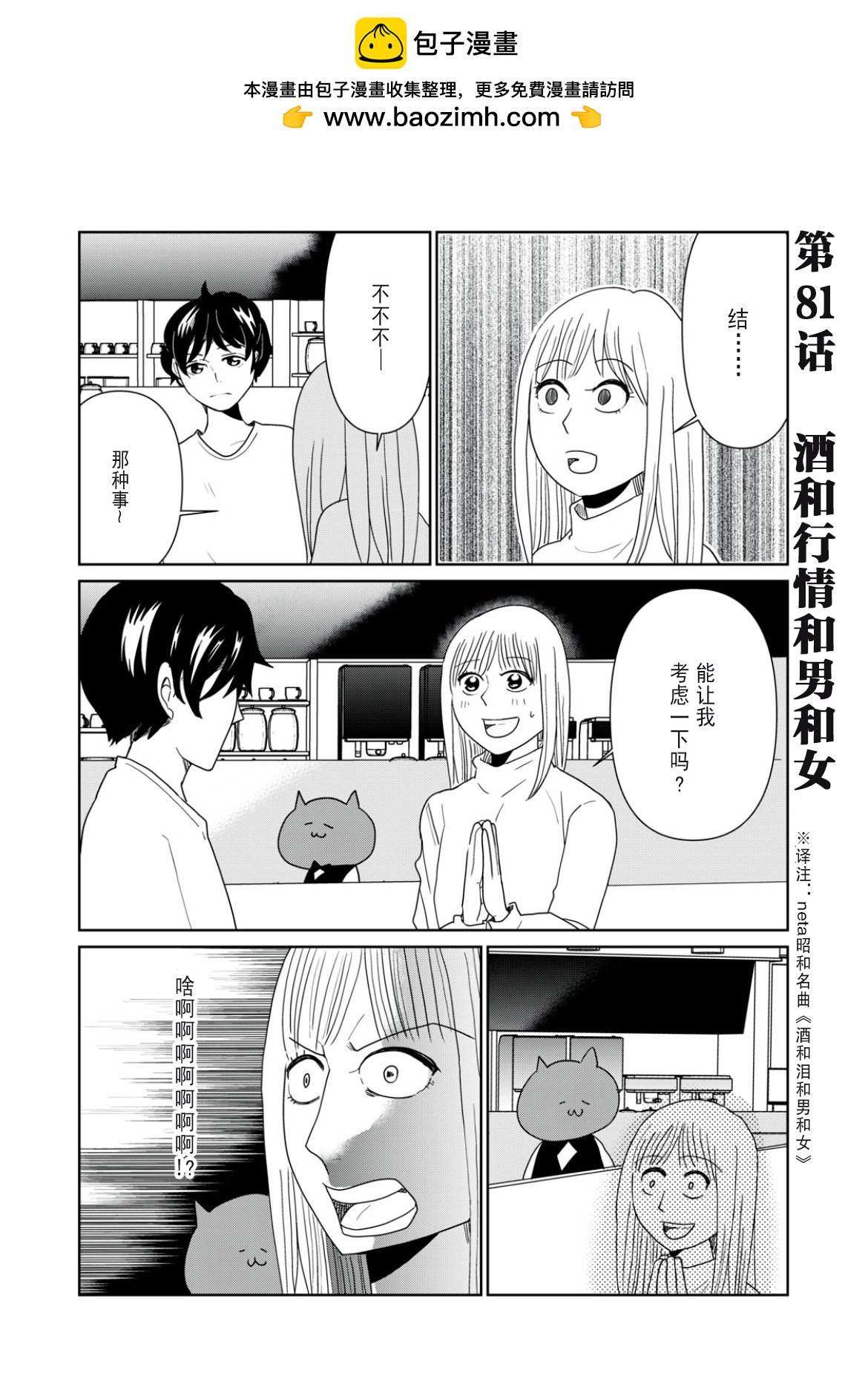 第81话1