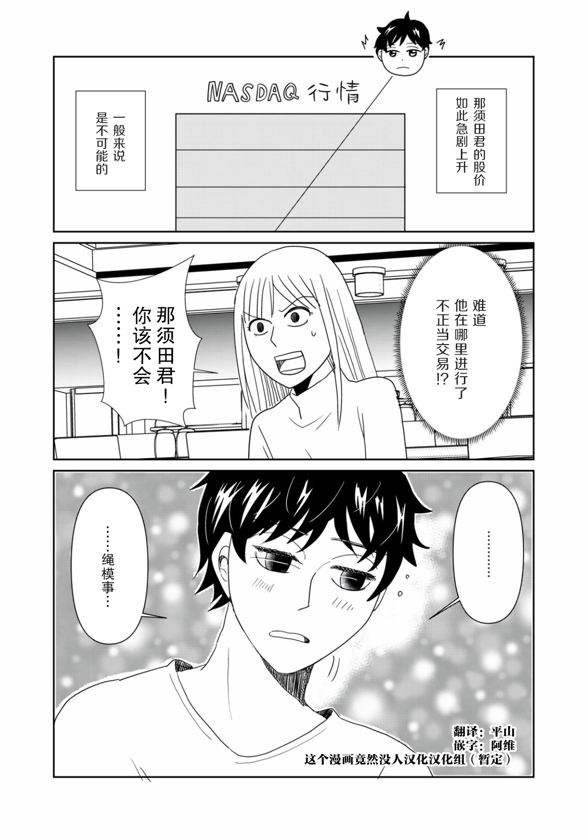 第81话10