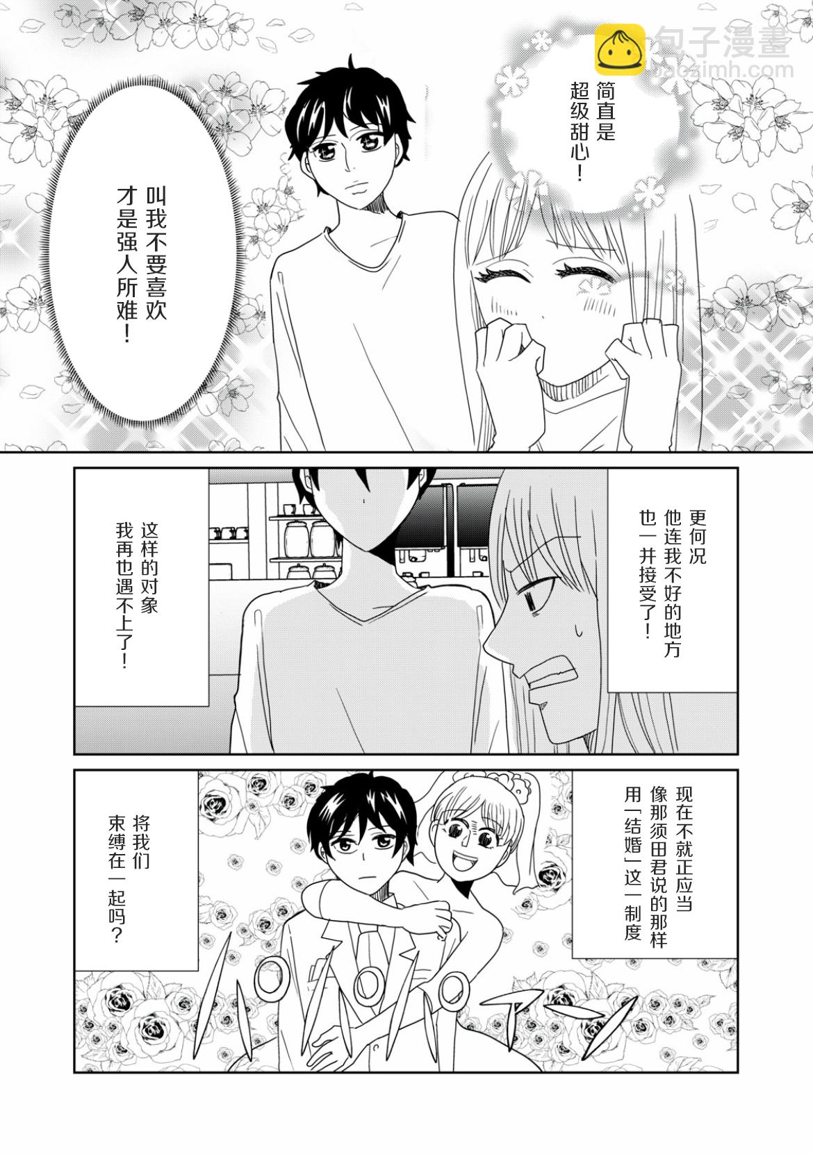 第81话4