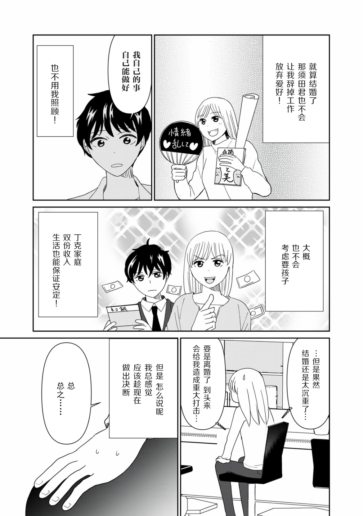 第81话5