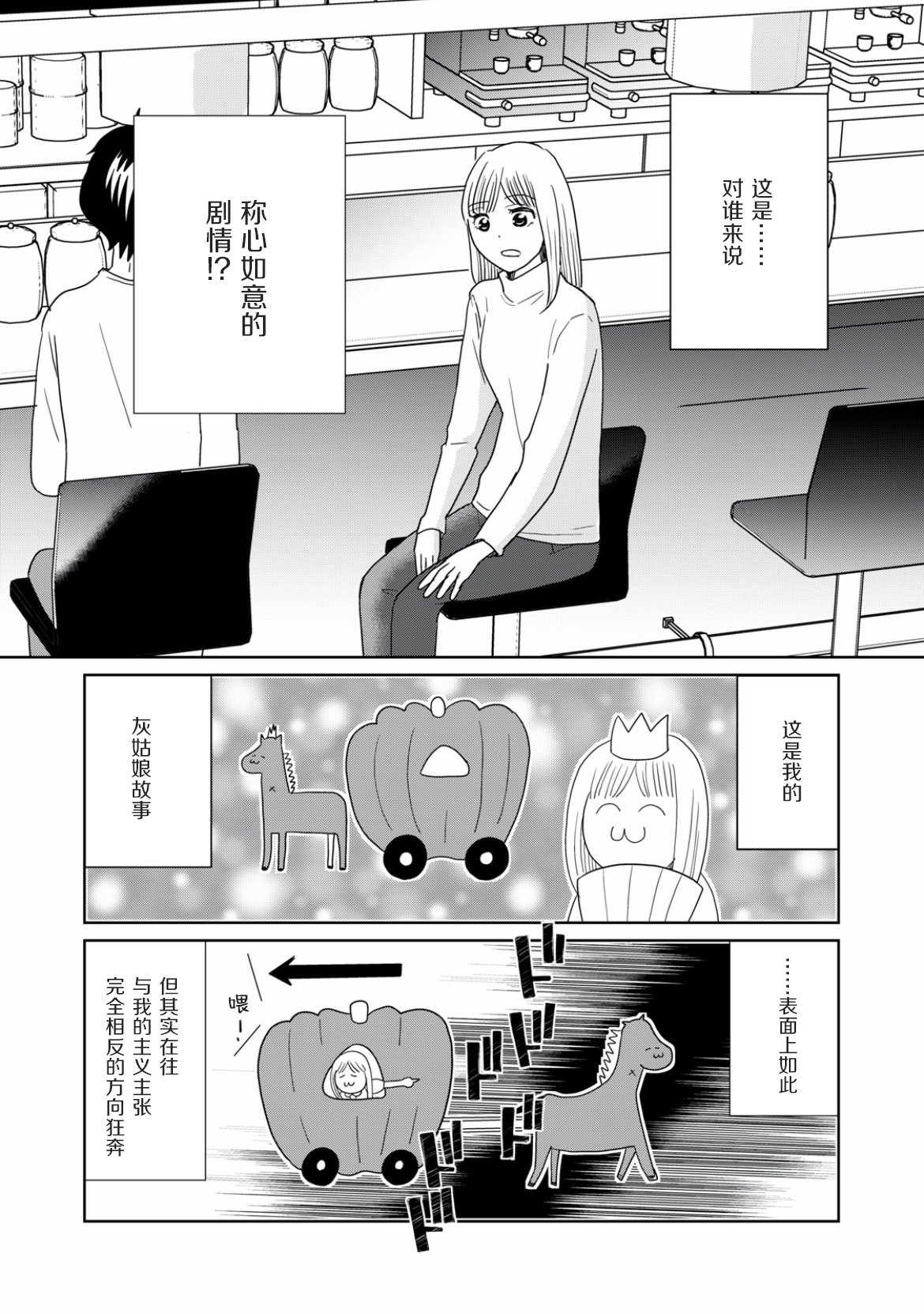 第81话8