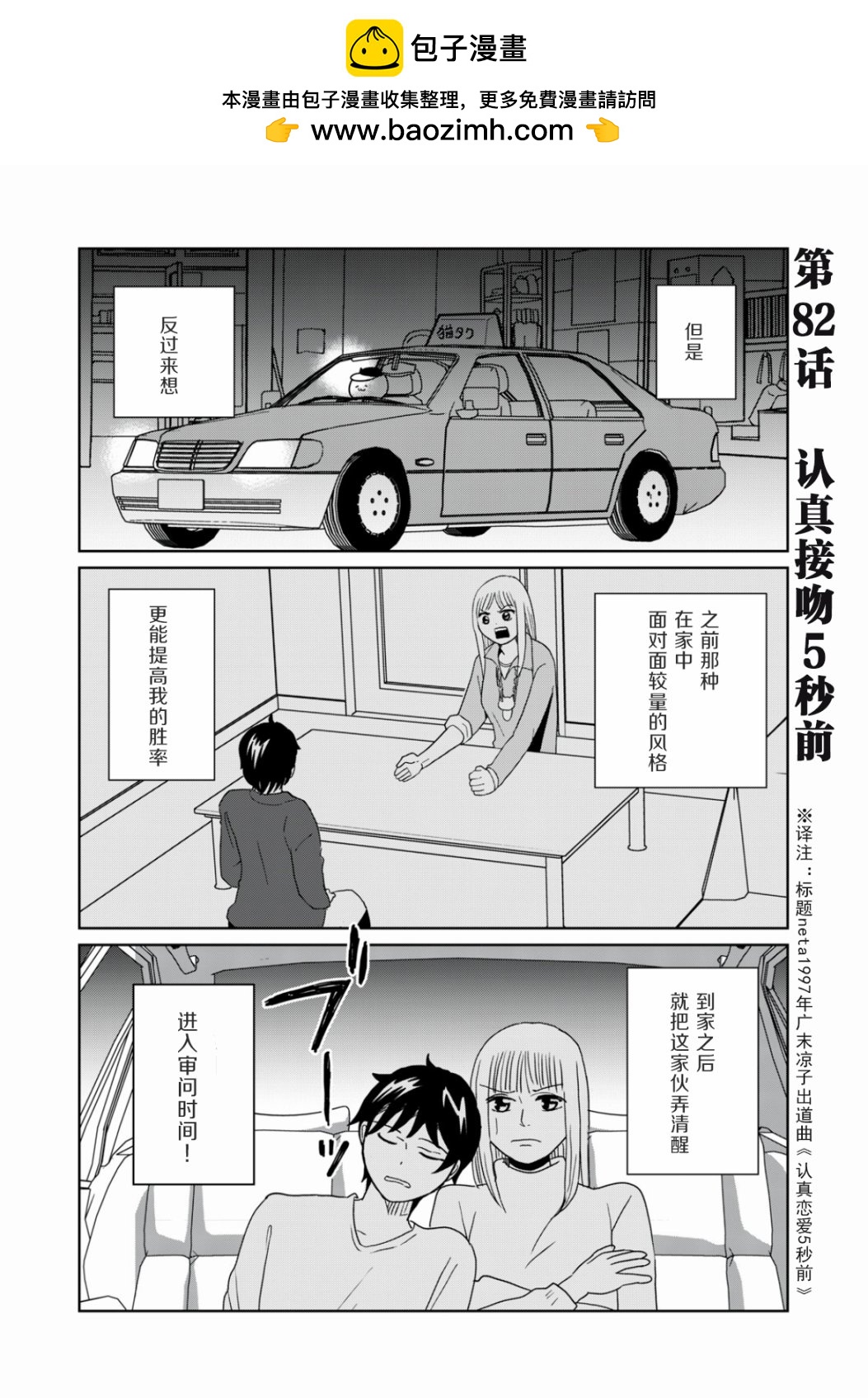 第82话1