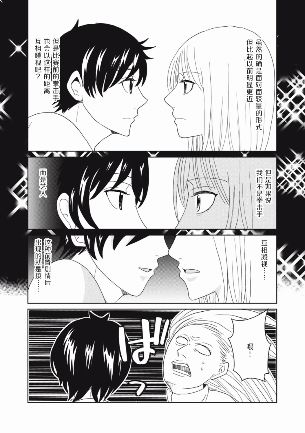 第82话3