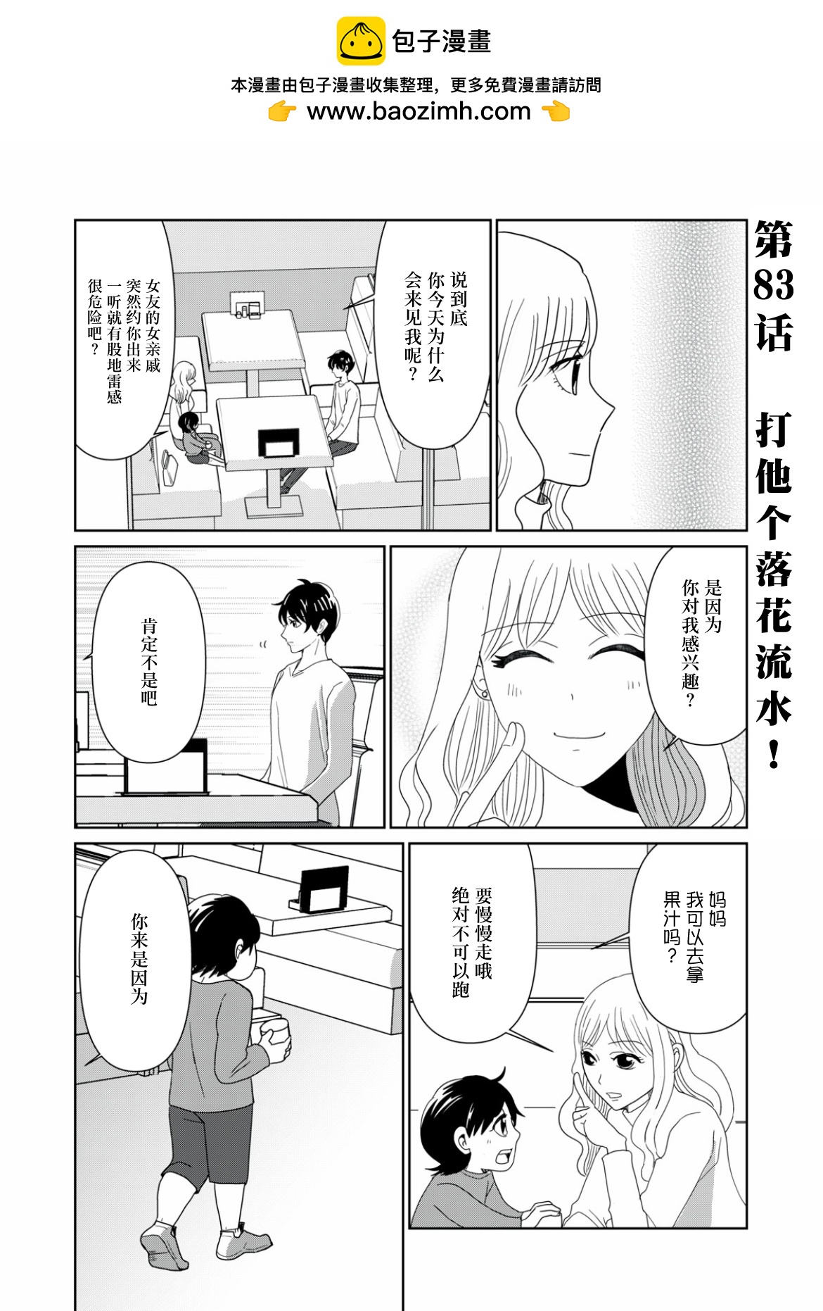 第83话1