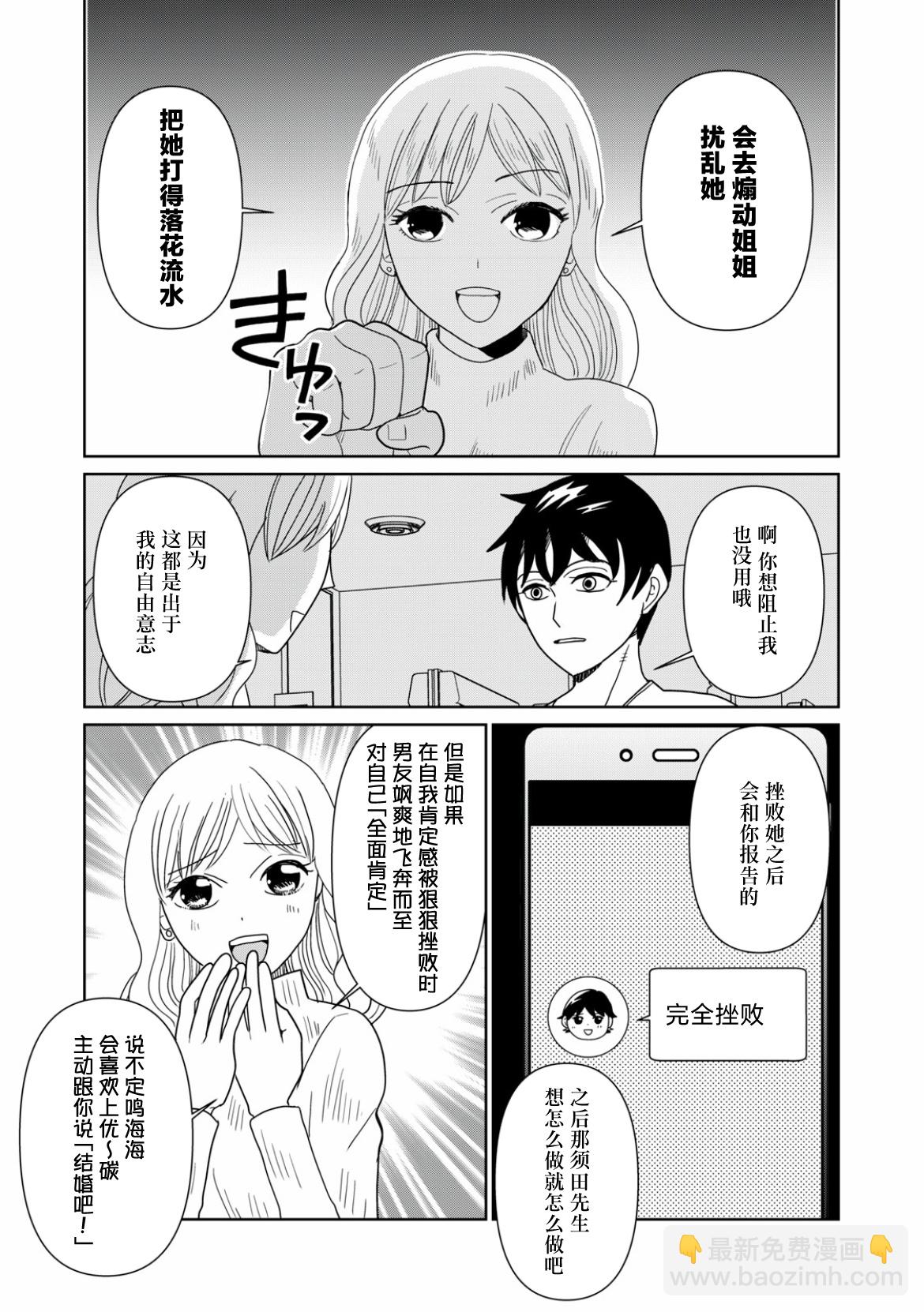 第83话10