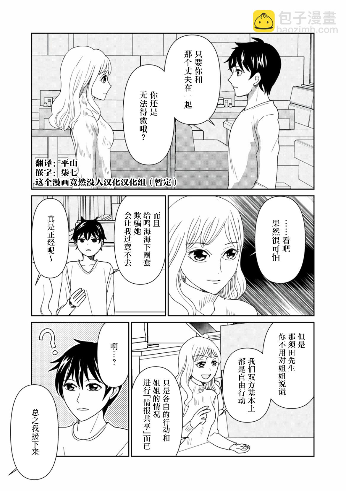 第83话9