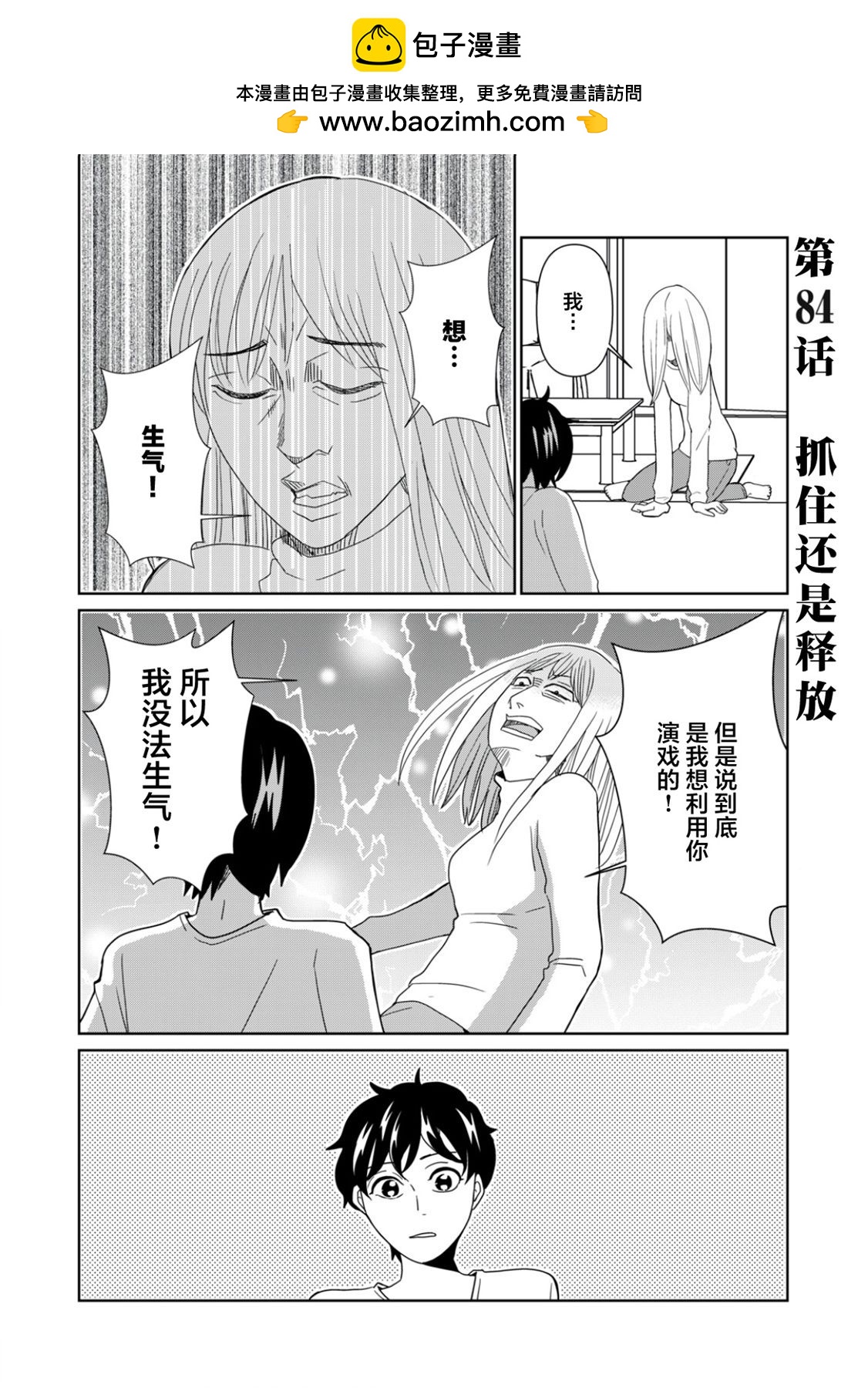 第84话1