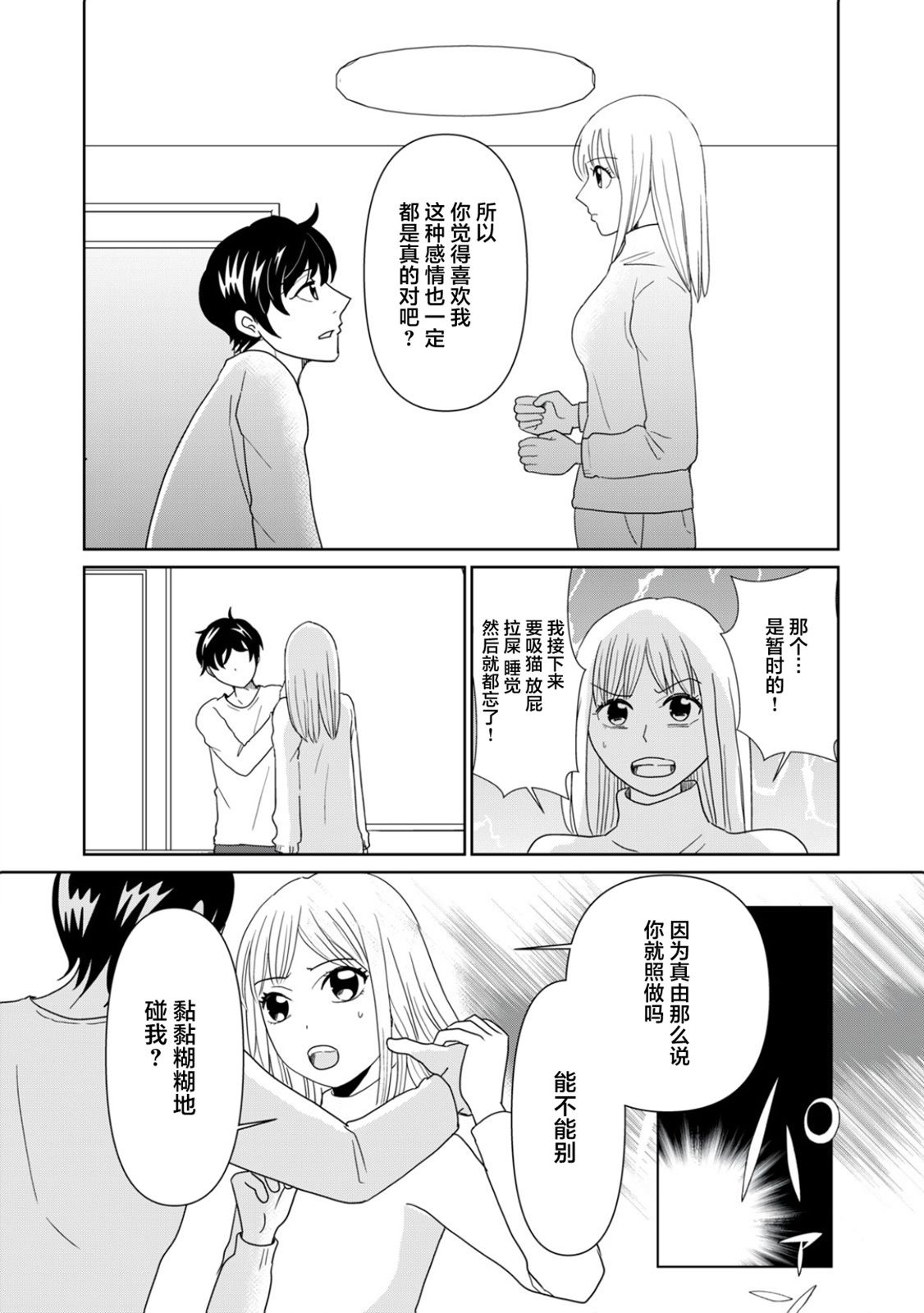 第84话5