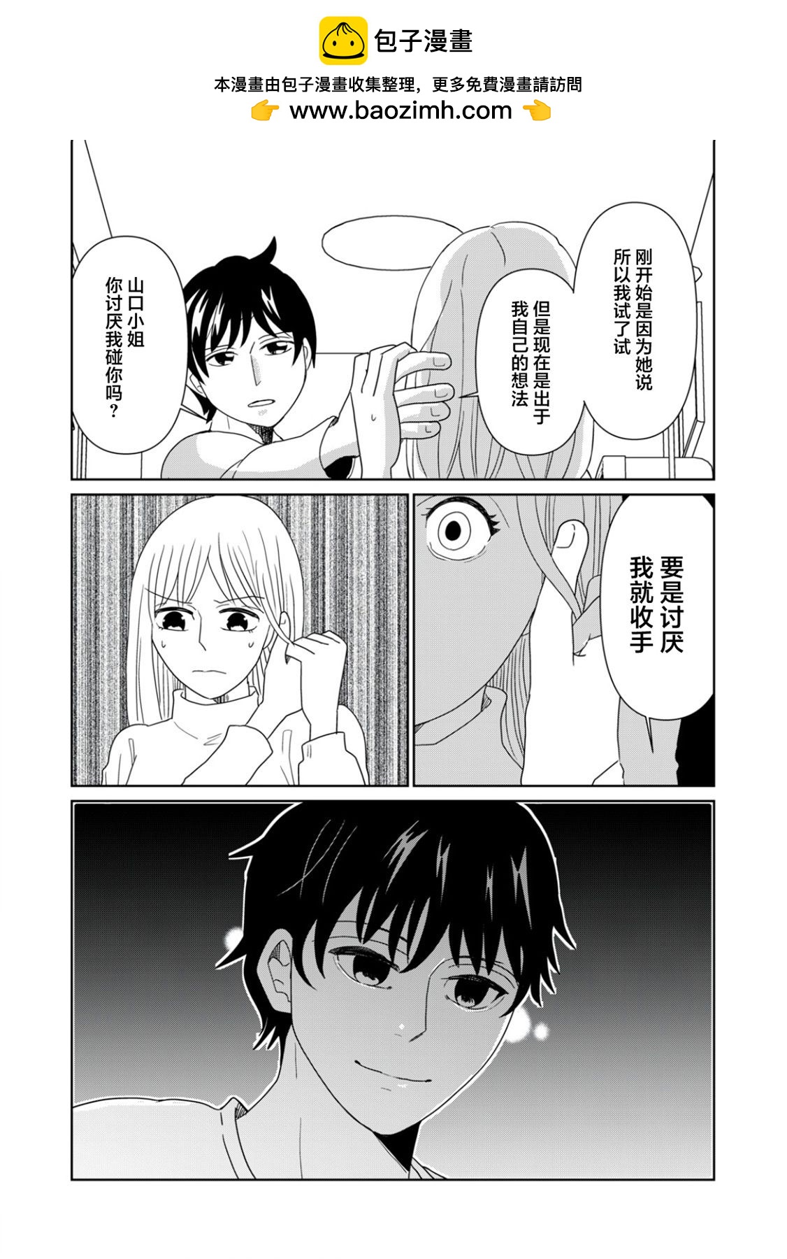 第84话6