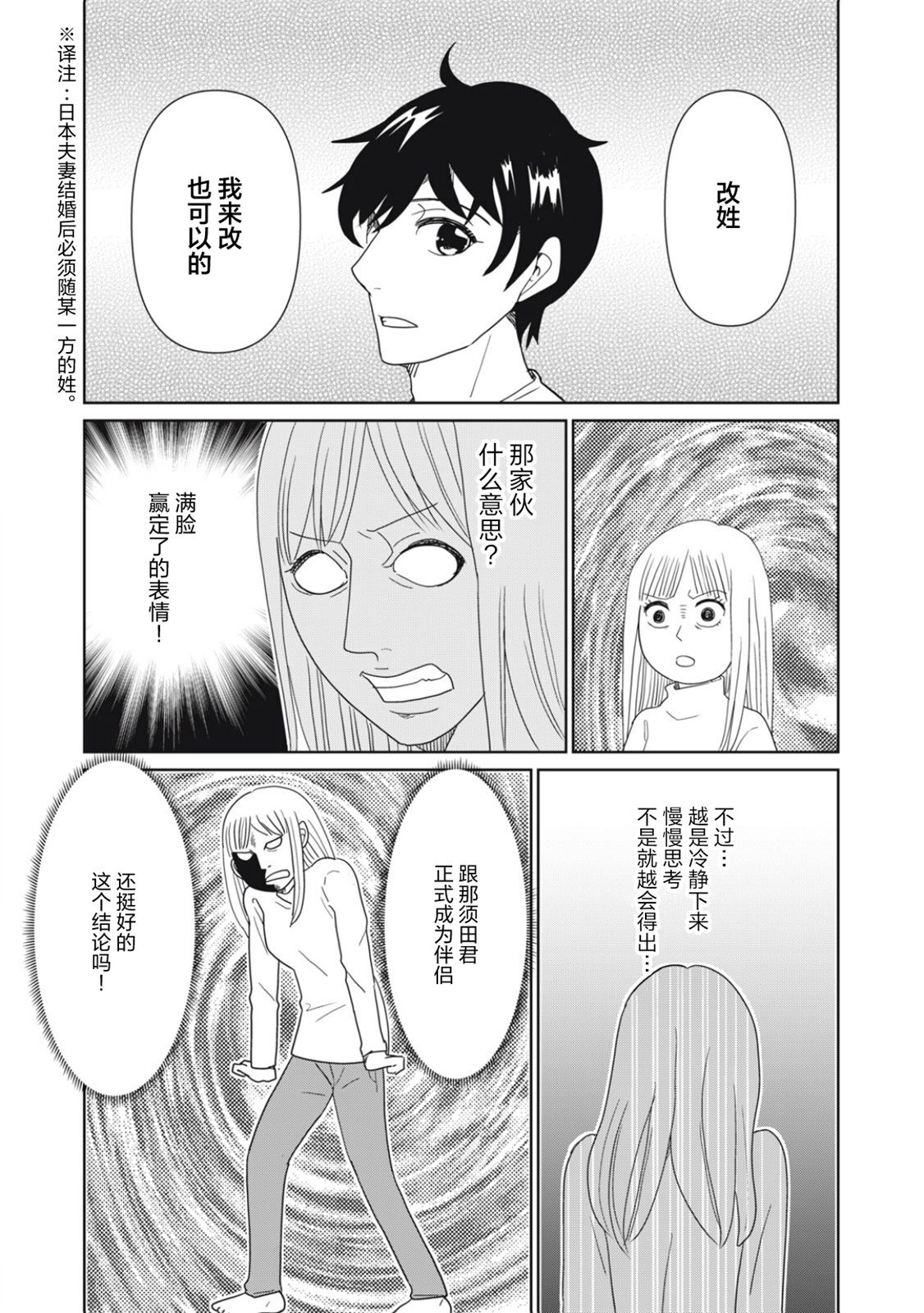 第84话8