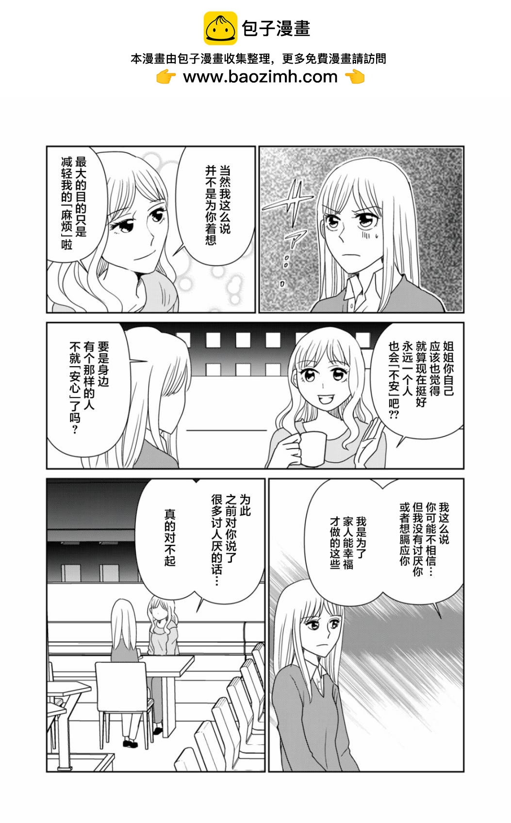 第85话4