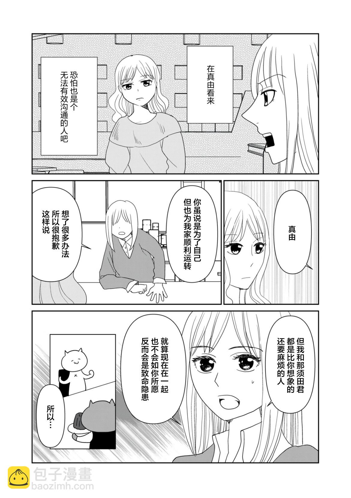 第86话8