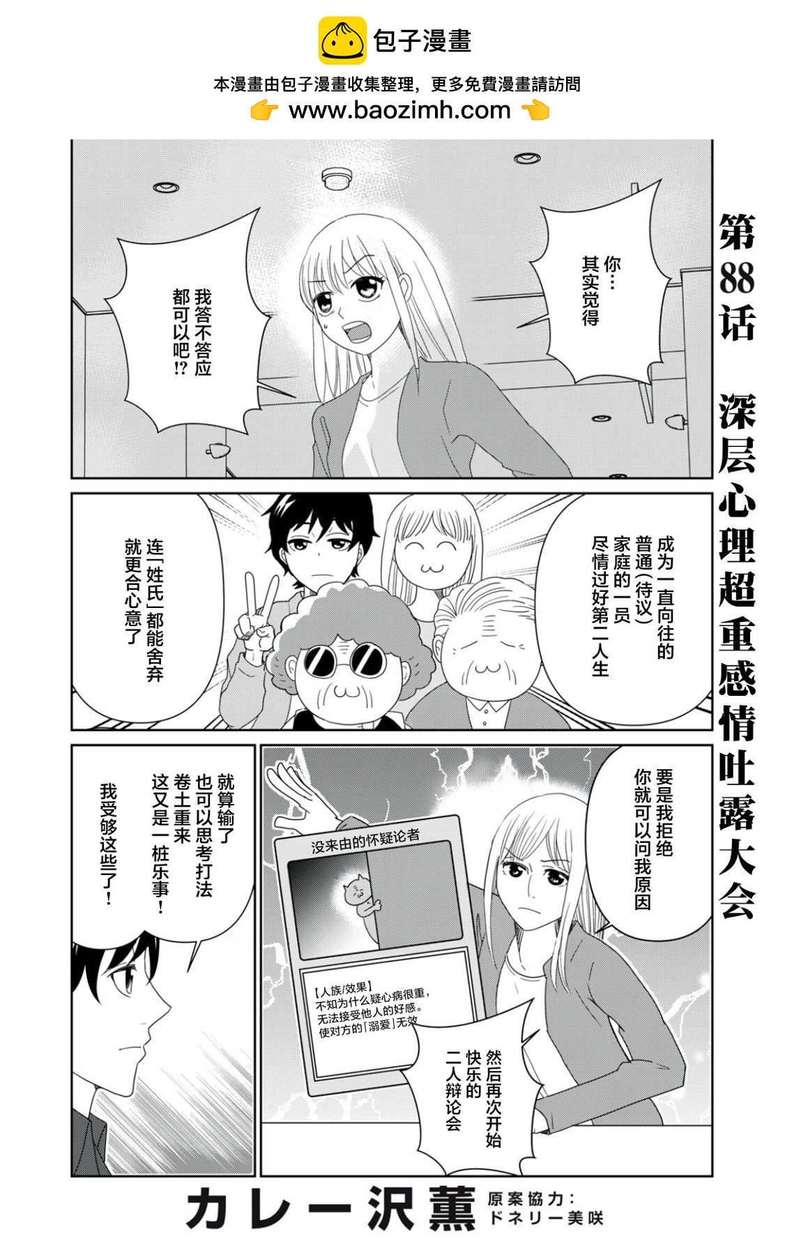 第88话1