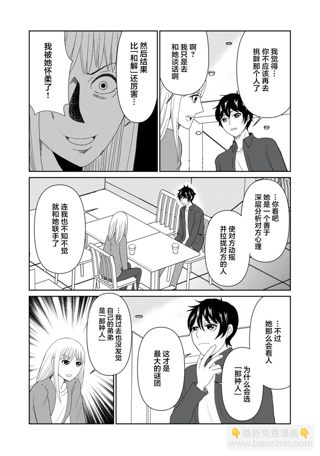 第88话3