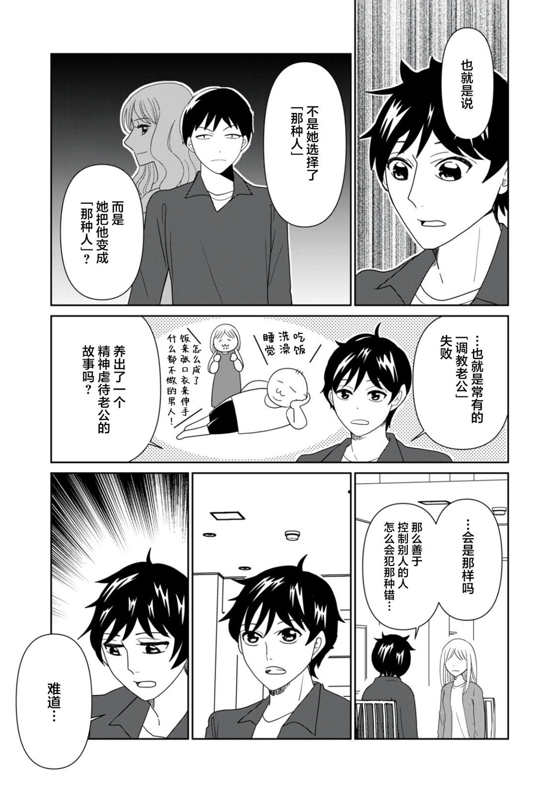 第88话5