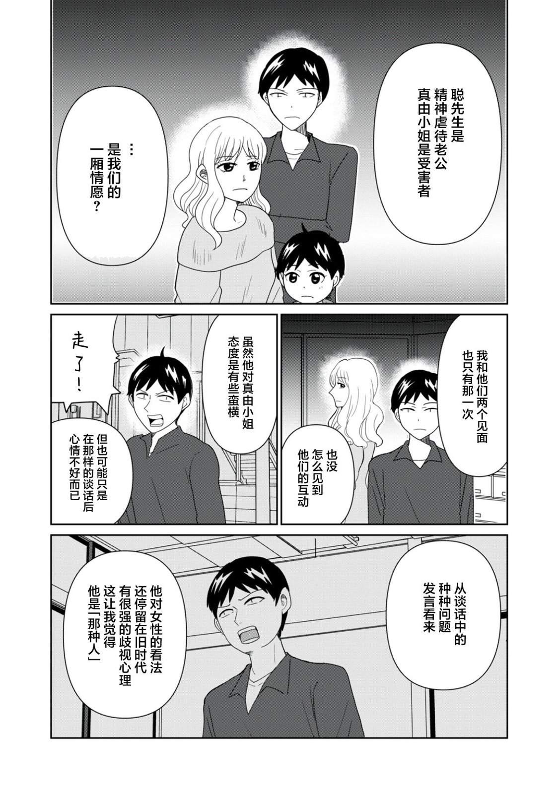 第88话6