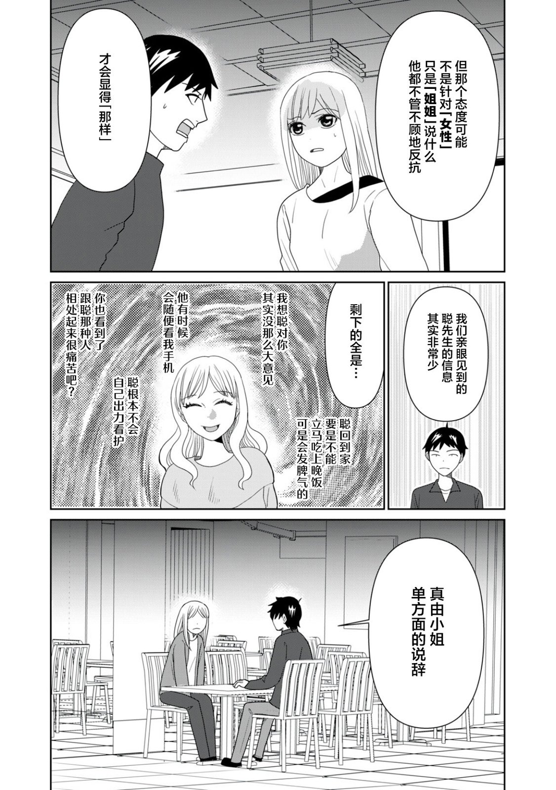 第88话7