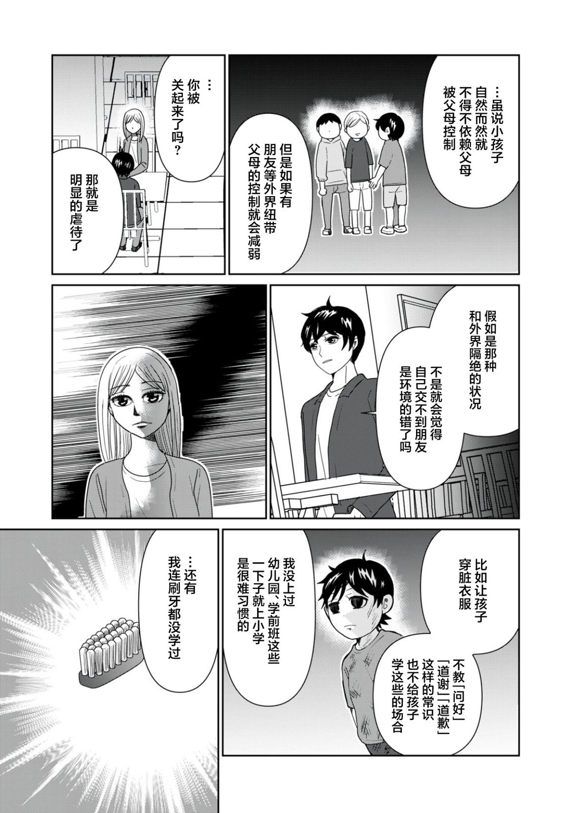 第88话9