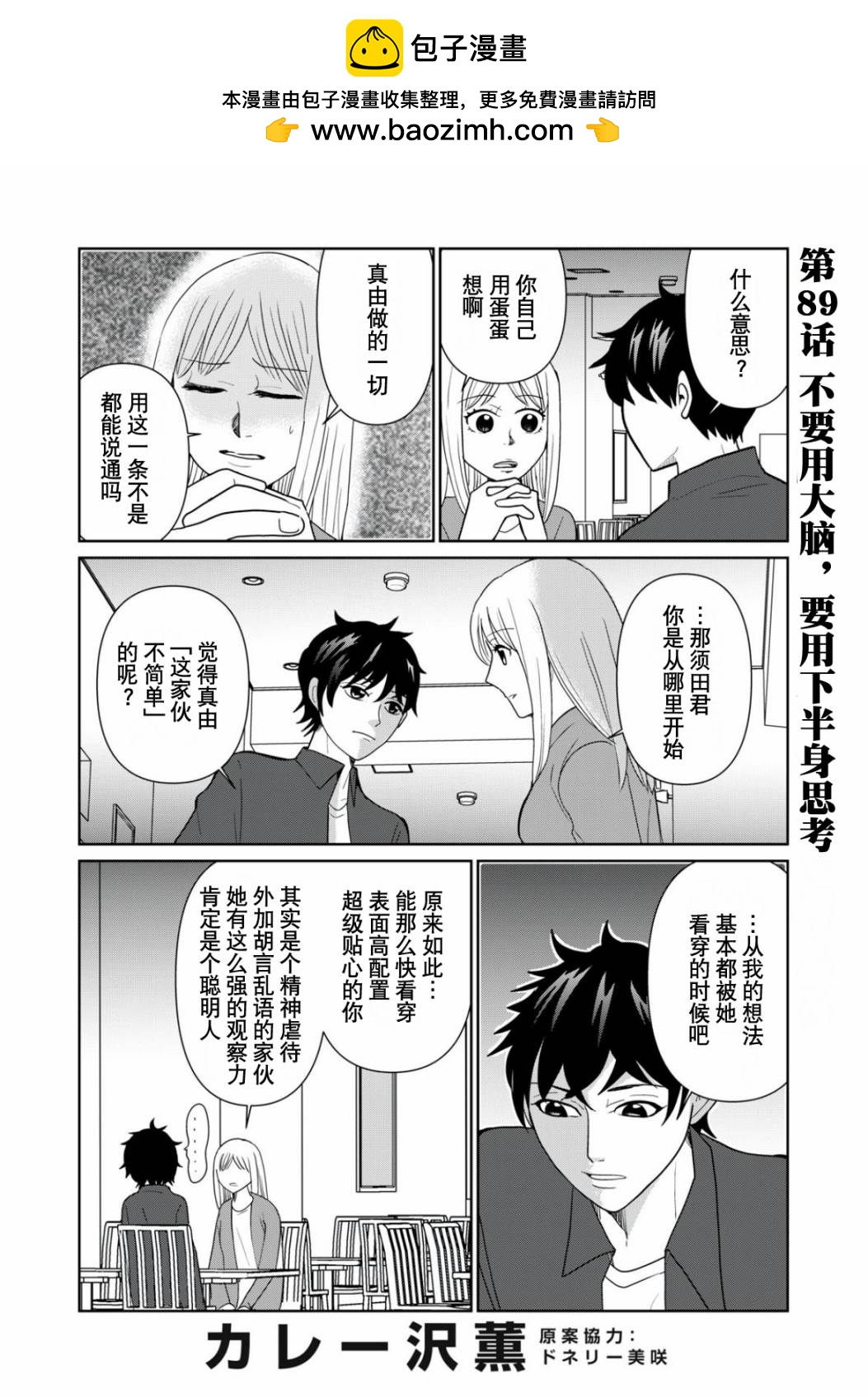 第89话1