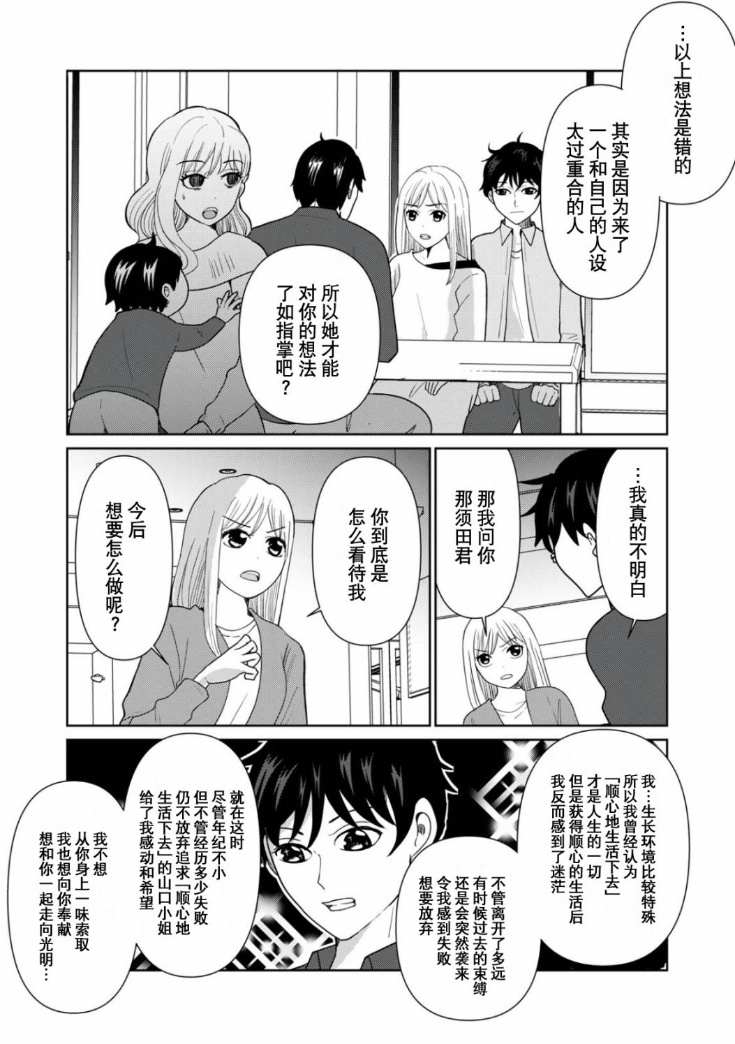 第89话2