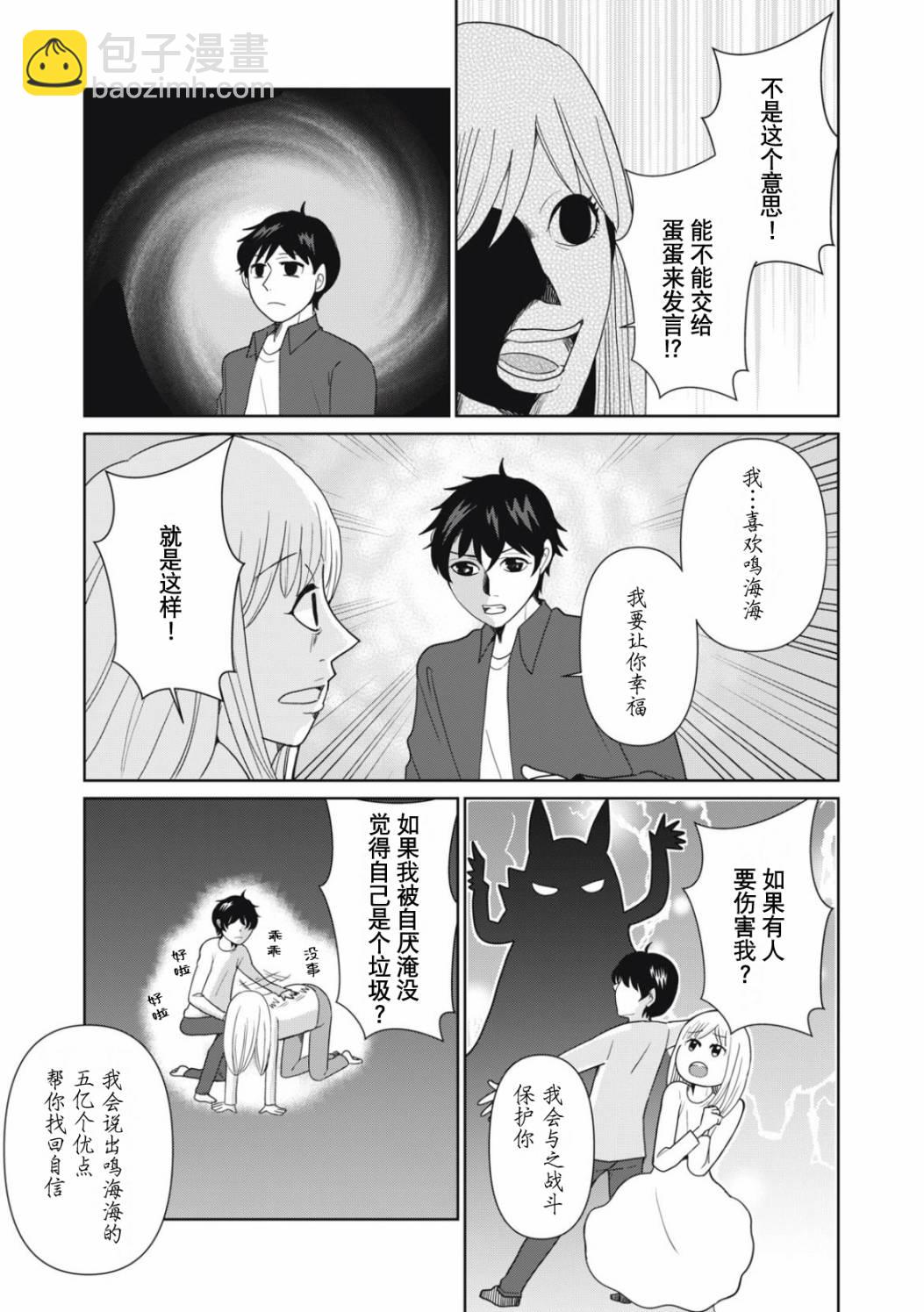 第89话3