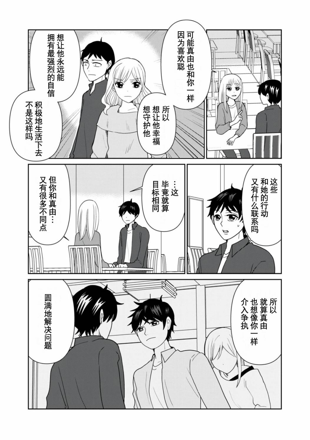 第89话4