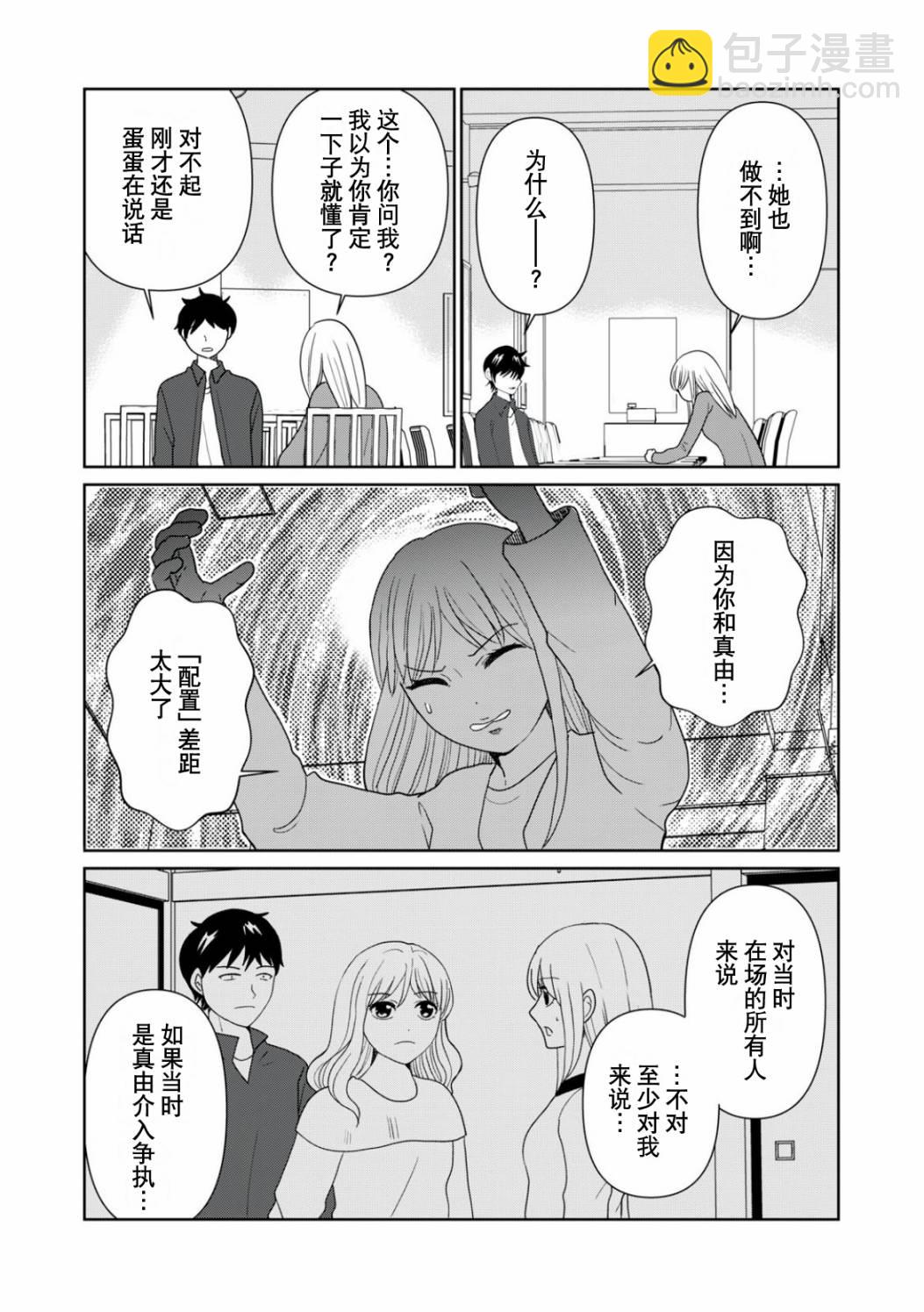第89话5