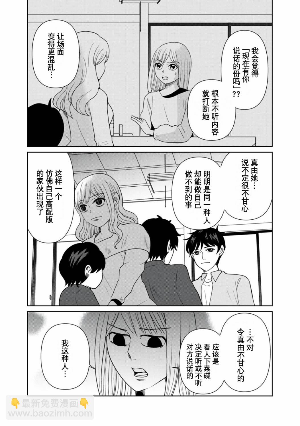 第89话6