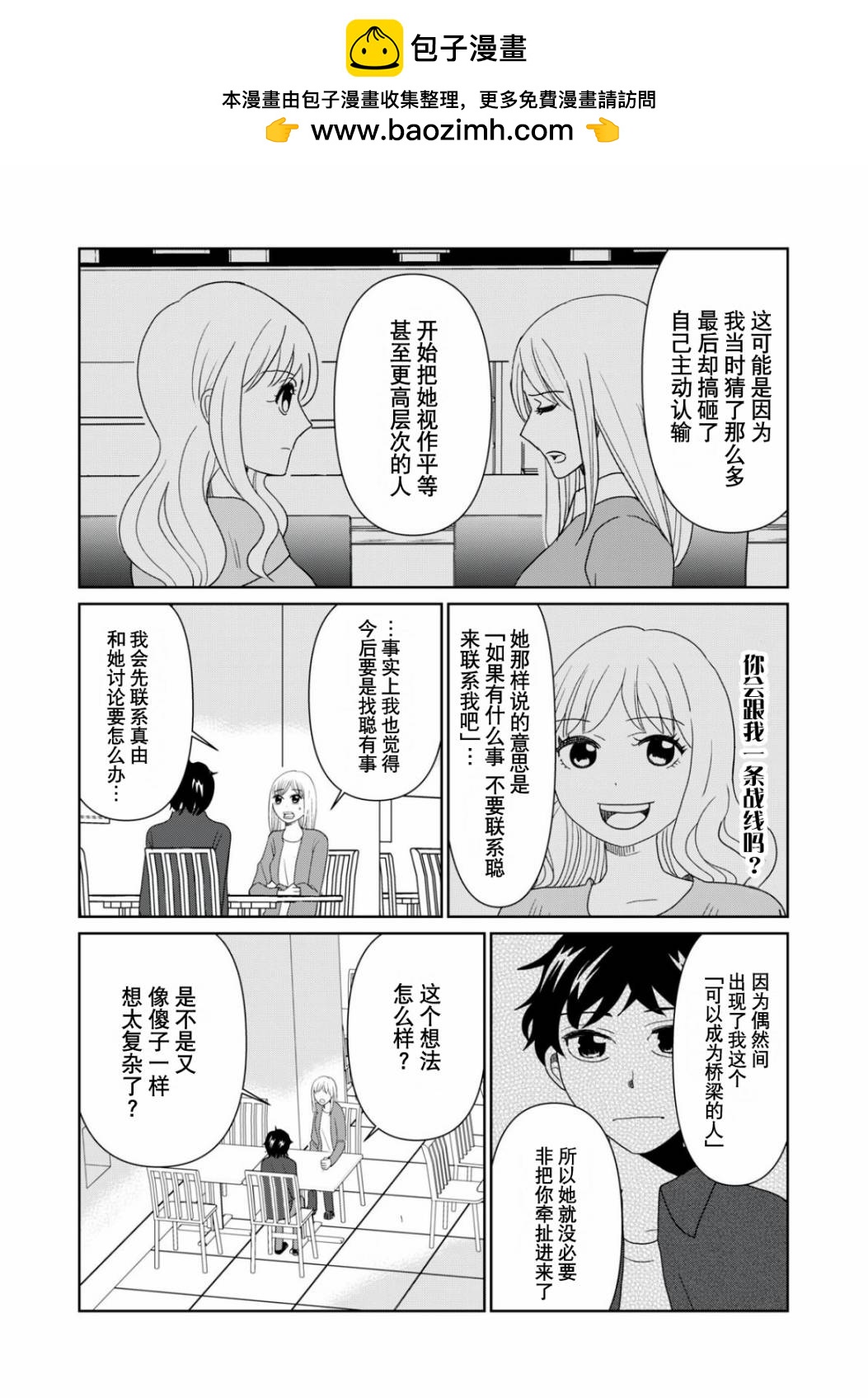 第89话9