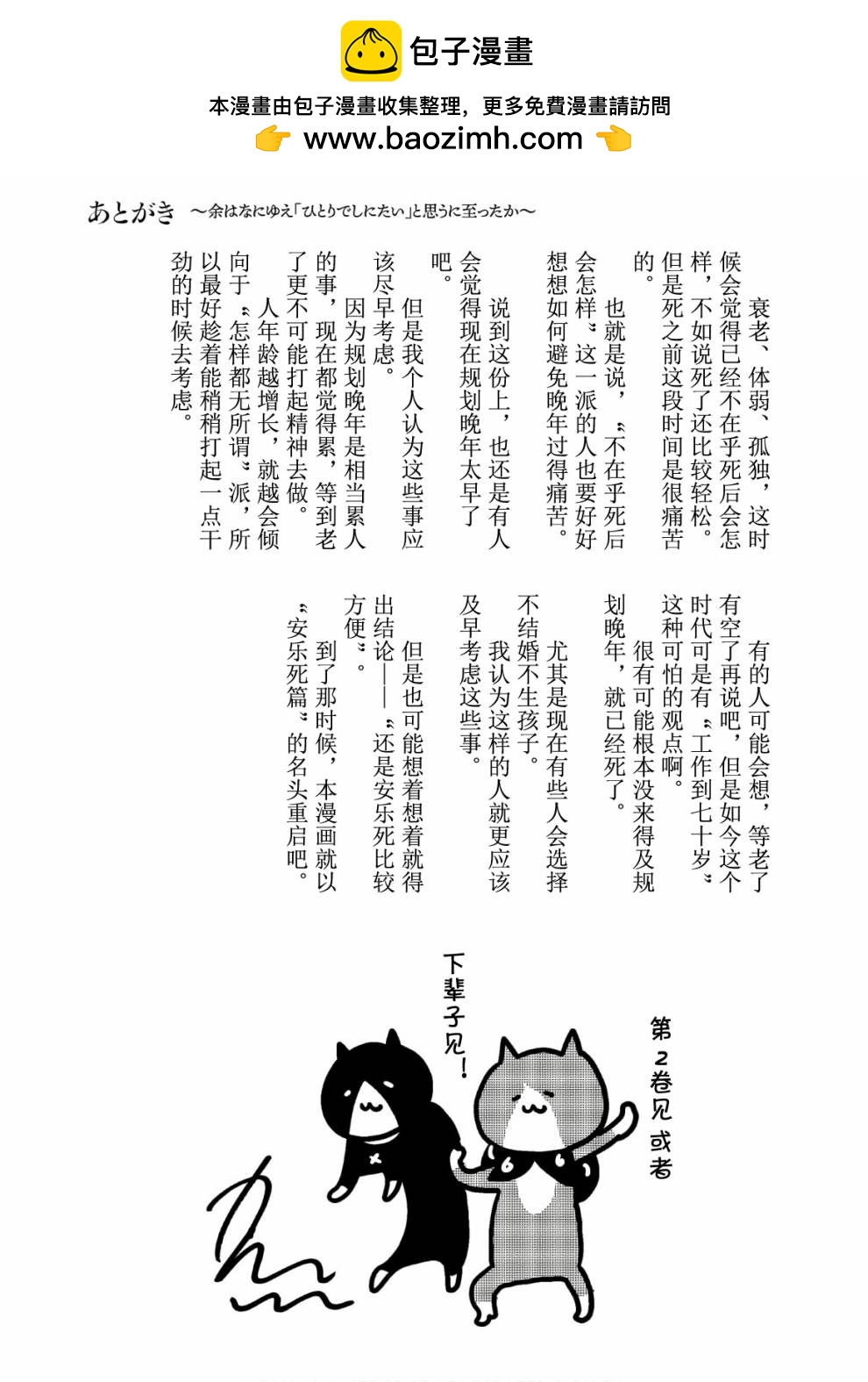 第01卷后记3