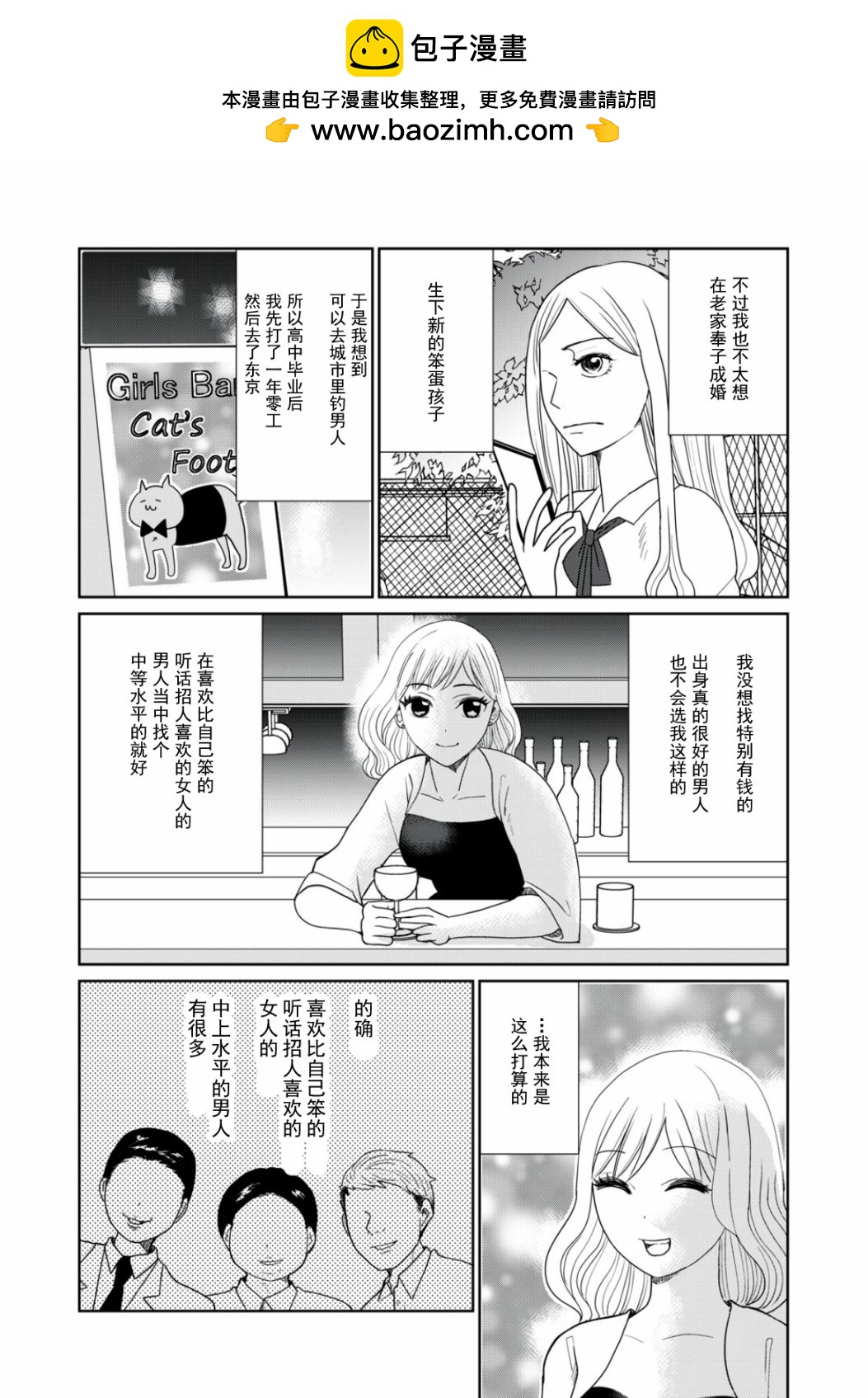 第90话3