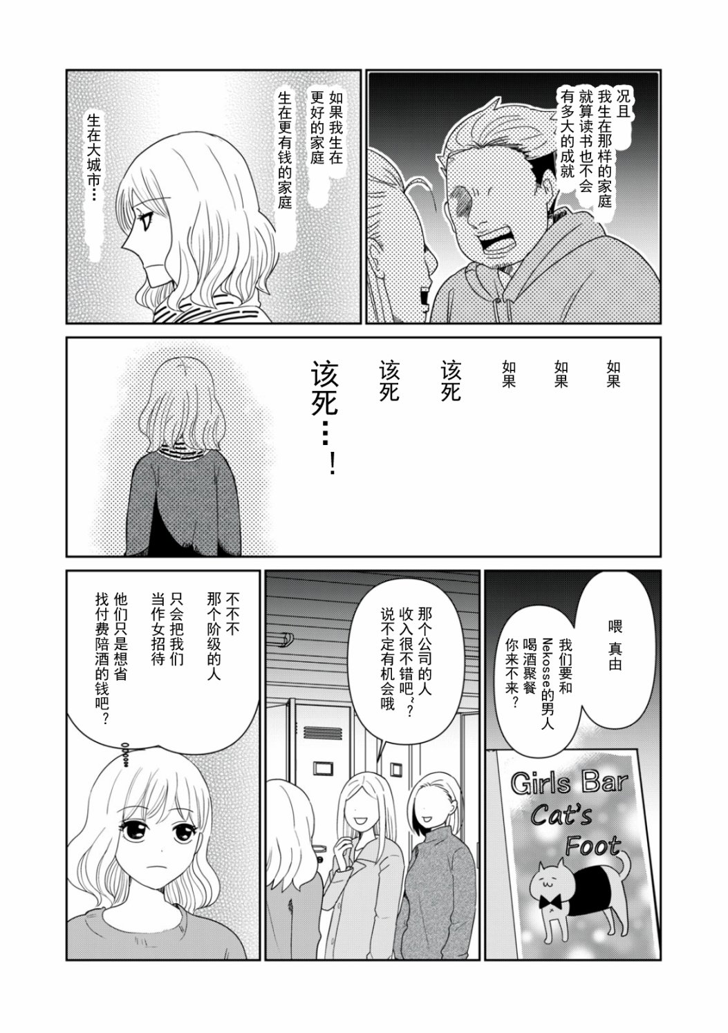 第90话6