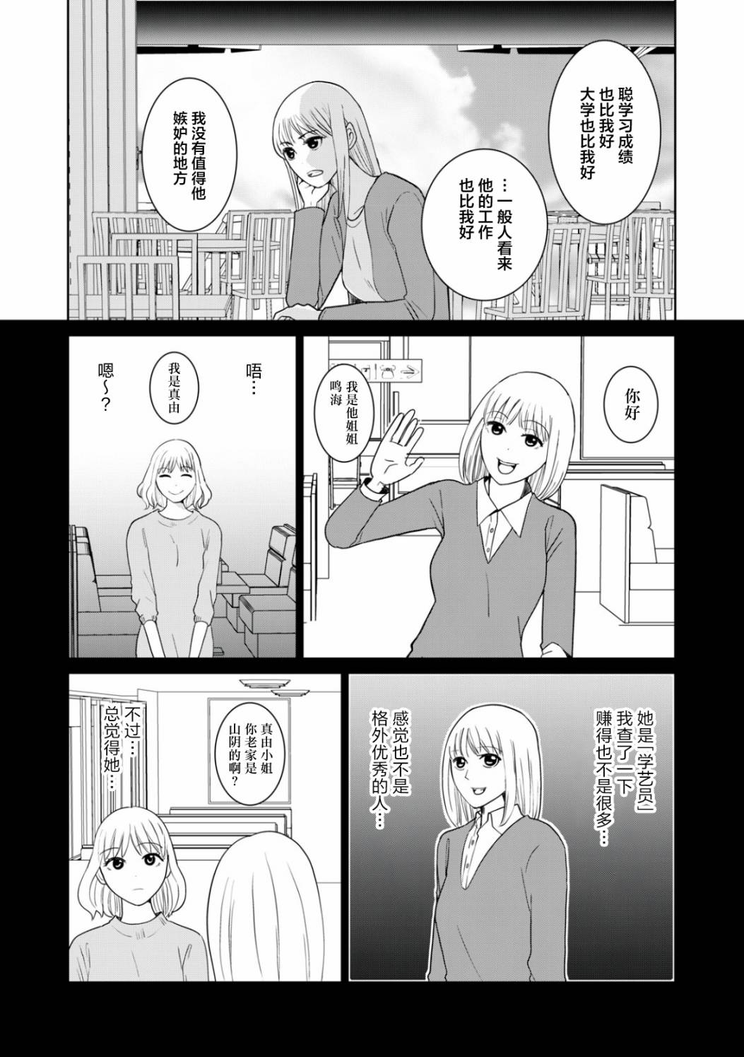 第91话2