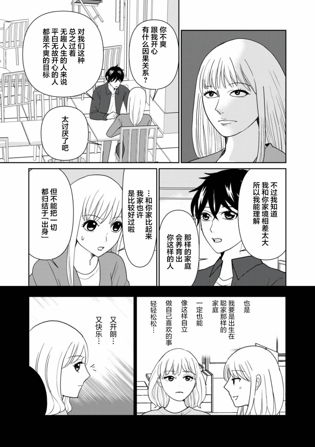 第91话4