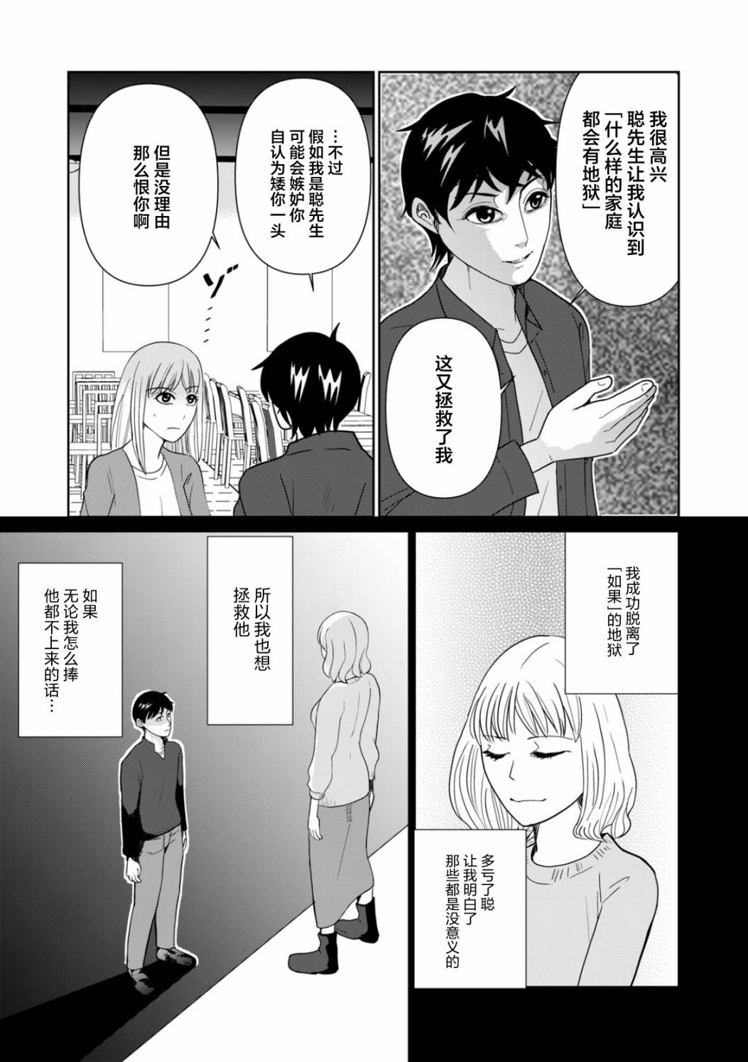 第91话7