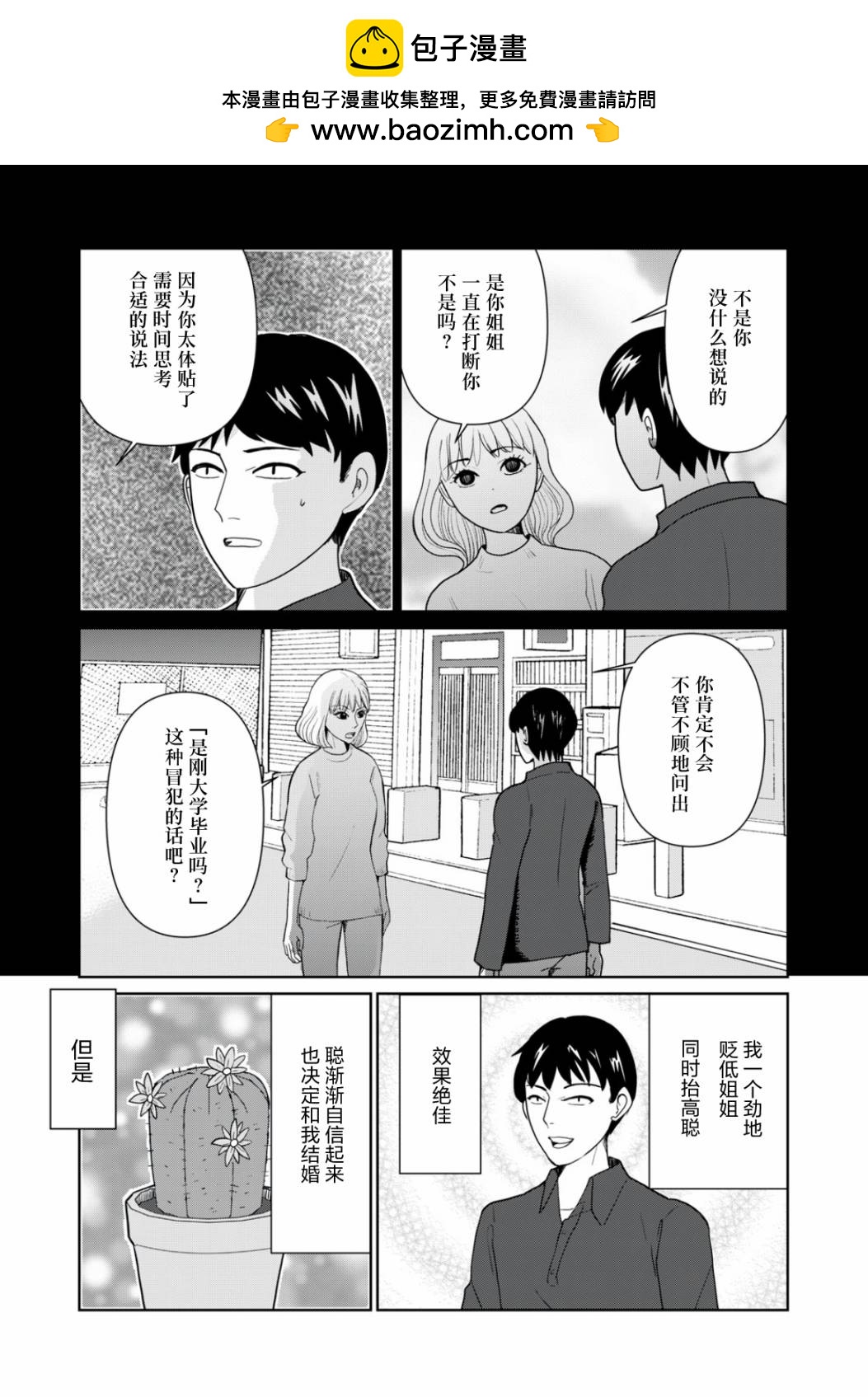 第91话9
