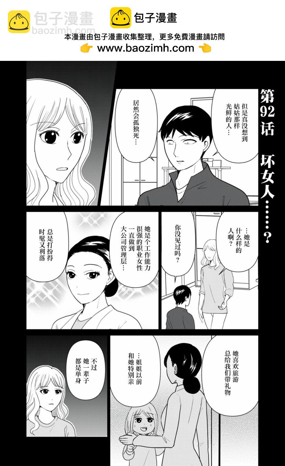 第92话1
