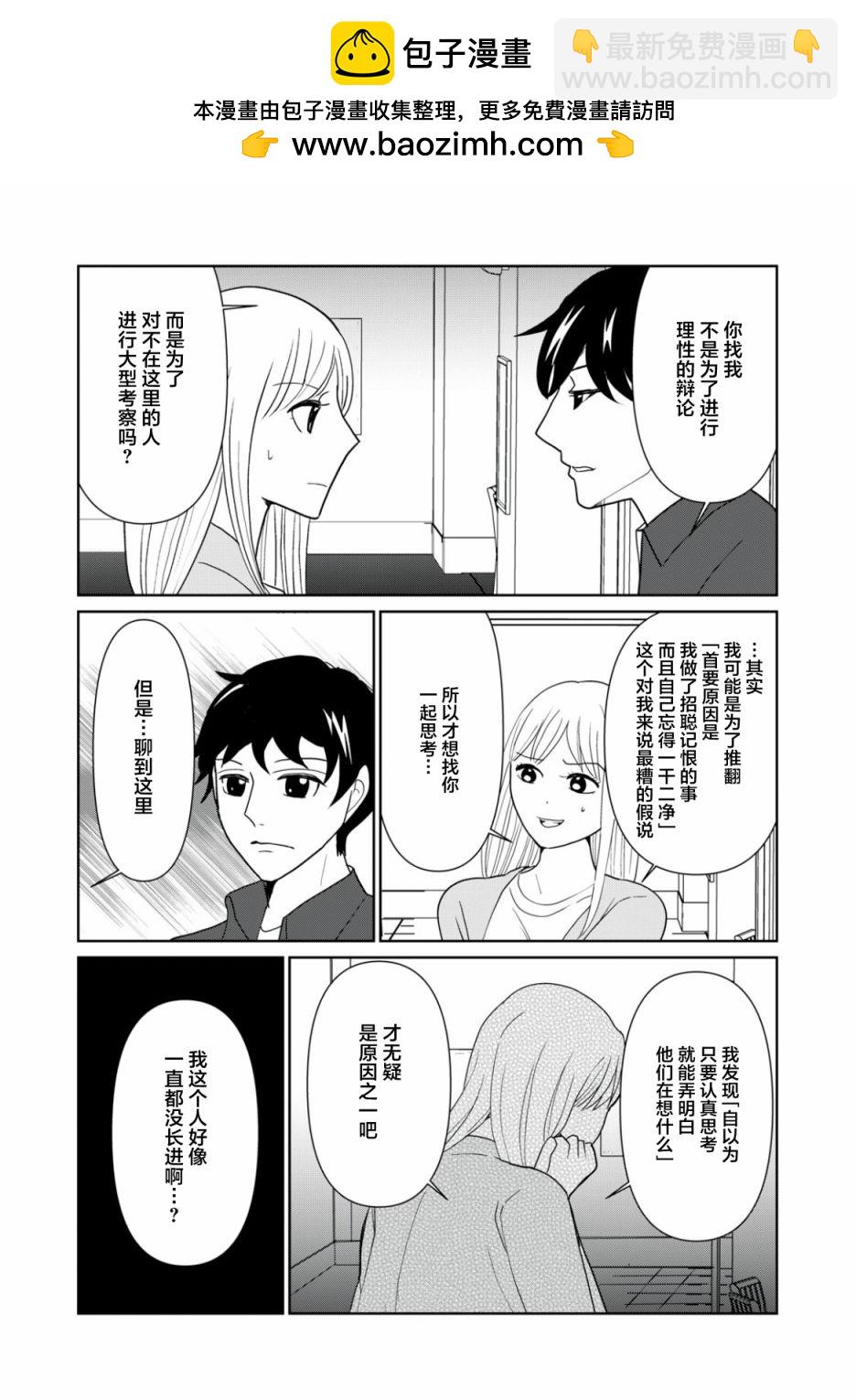 第92话10