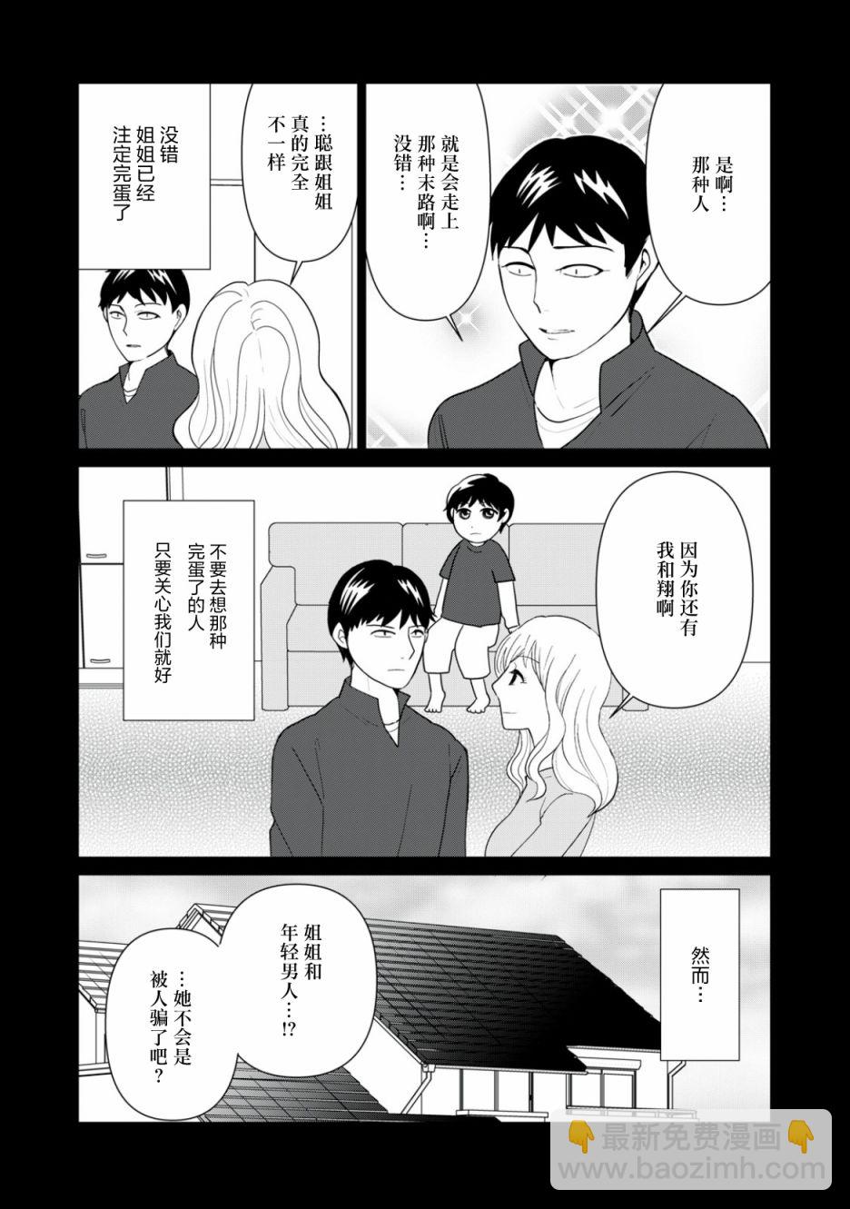 第92话3