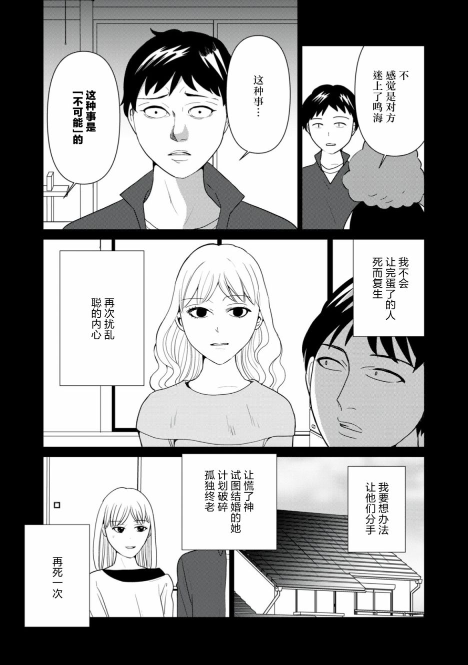 第92话4