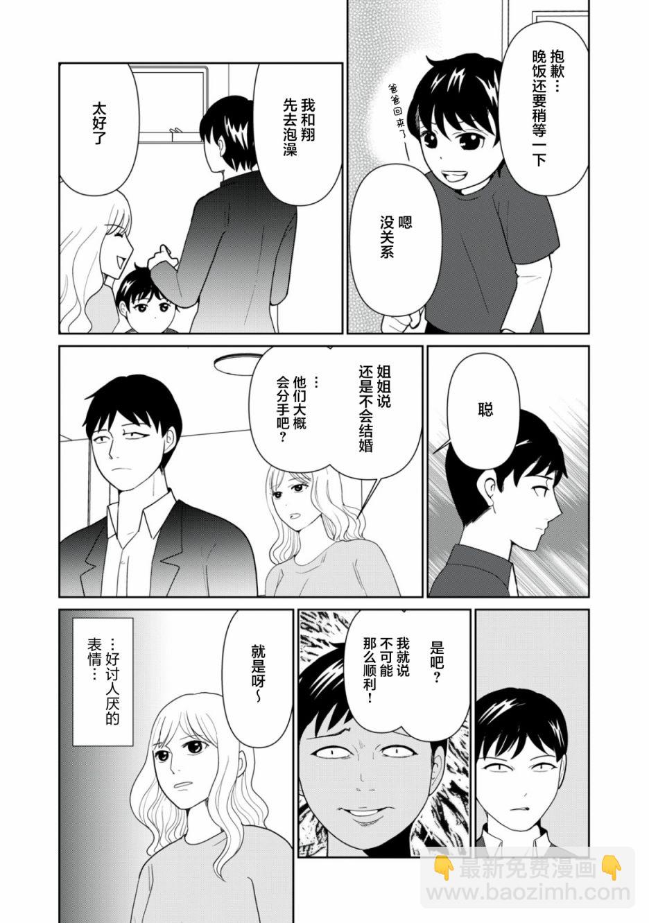 第92话7