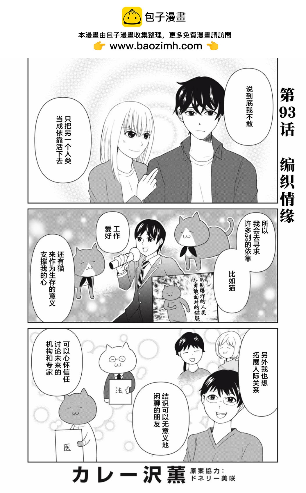 第93话1