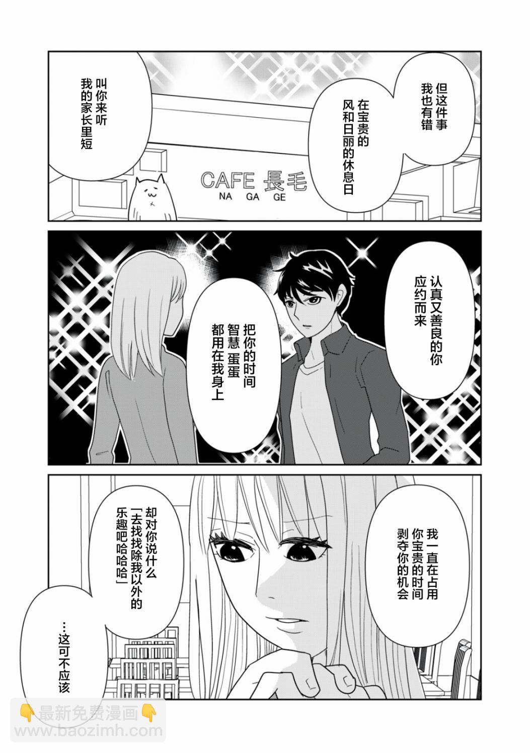 第93话10