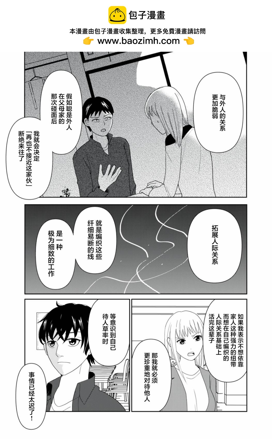 第93话3