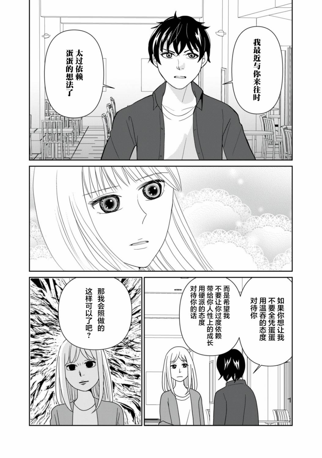 第93话5