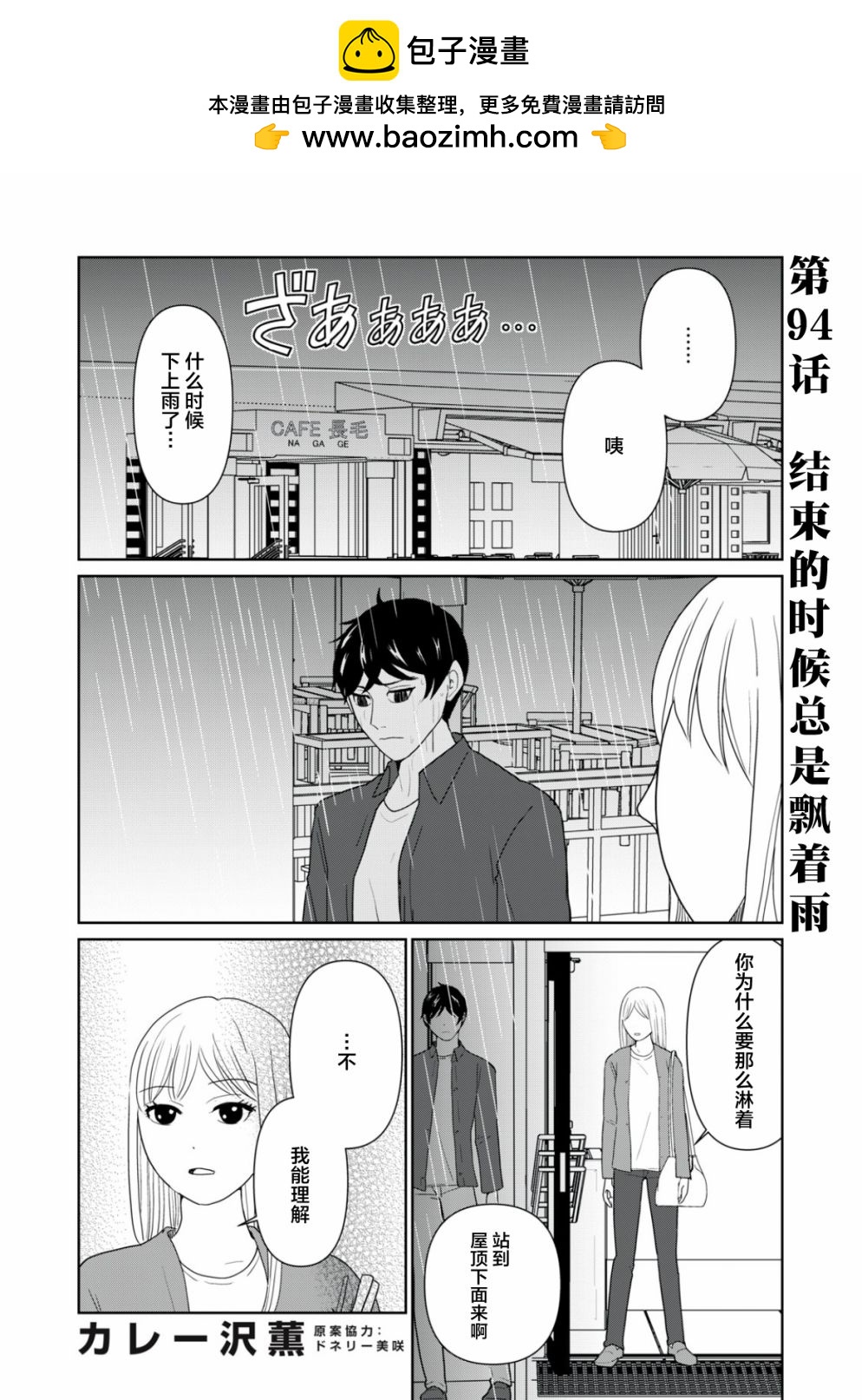 第94话1