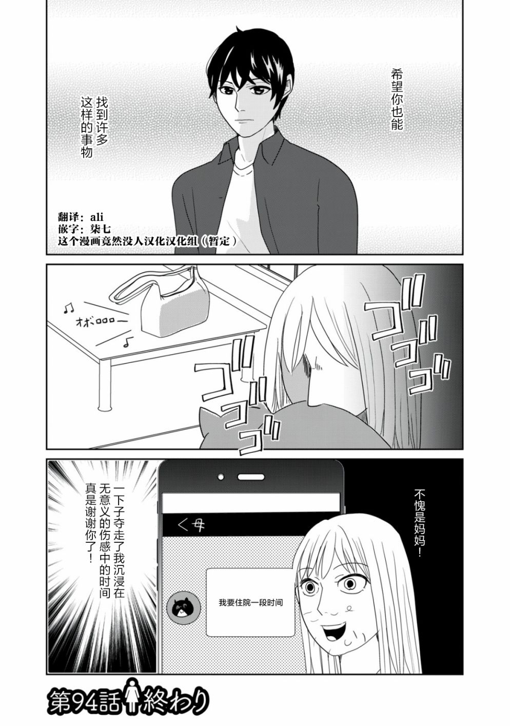 第94话11