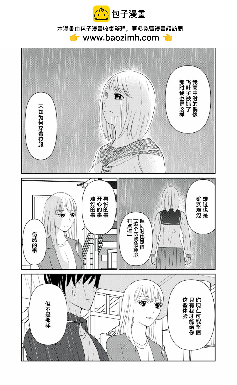 第94话2