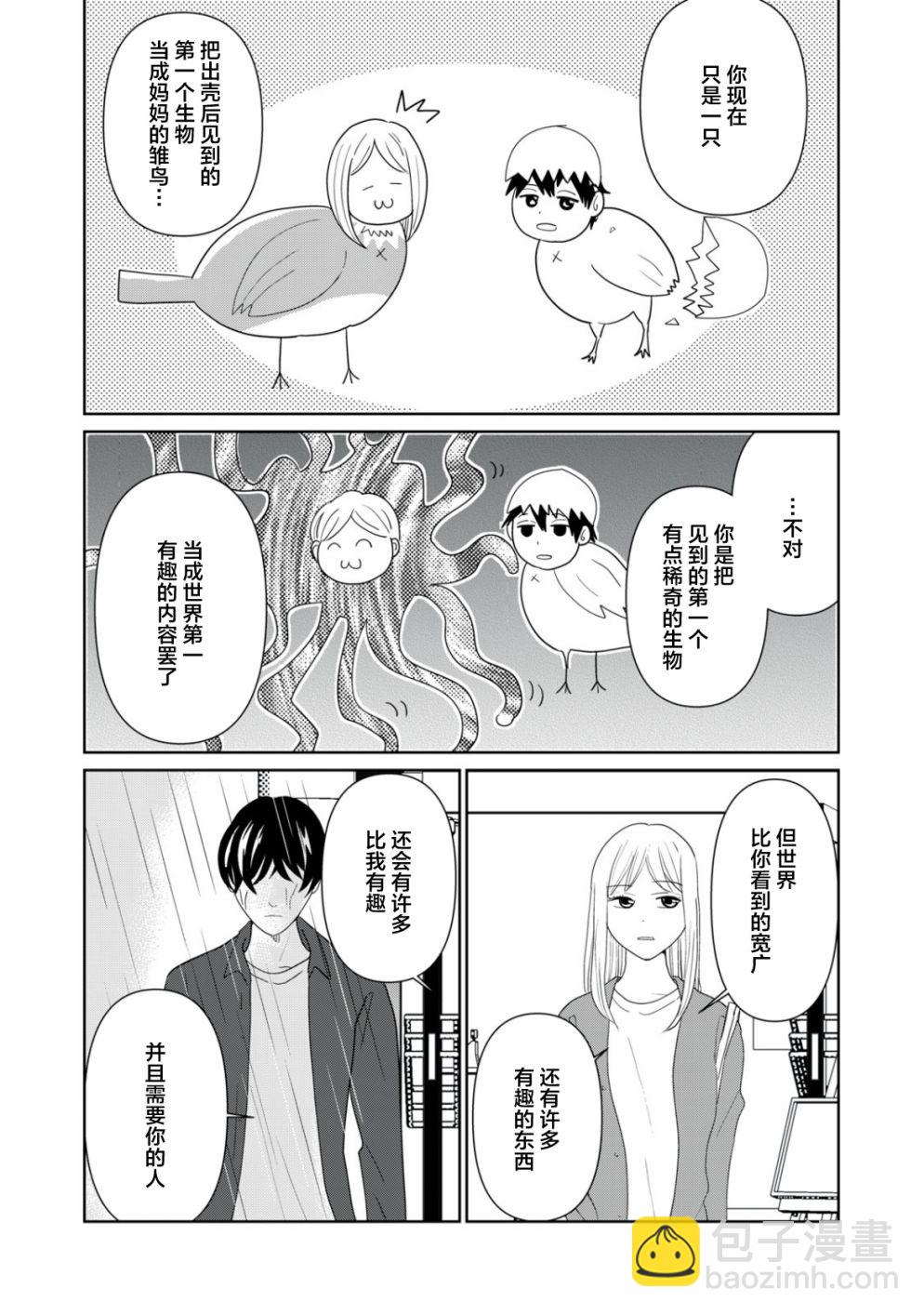 第94话3
