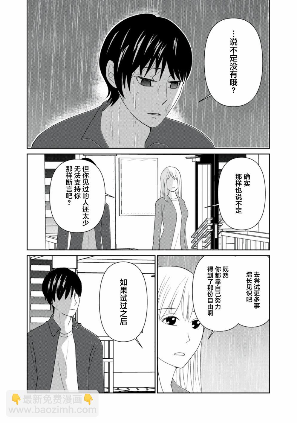 第94话4